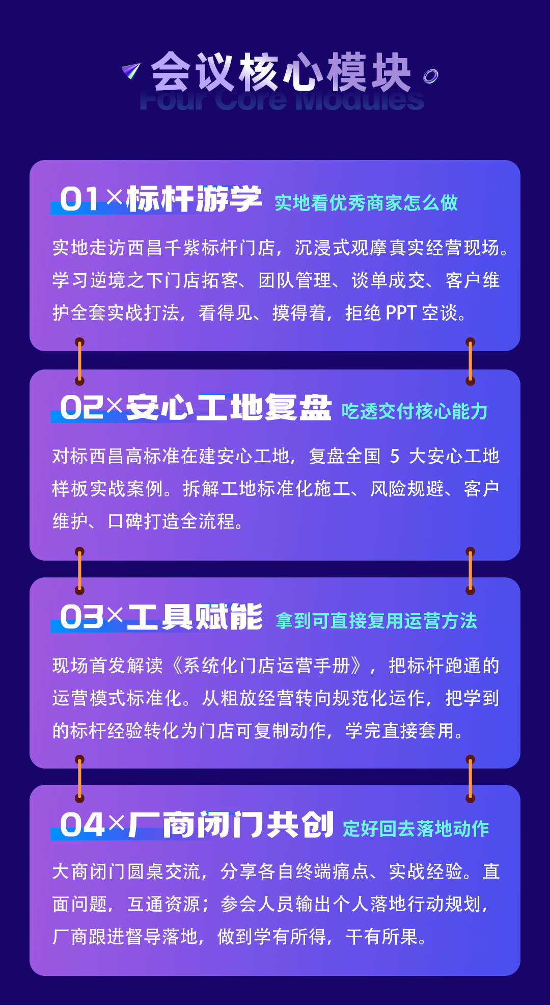 邀请_03
